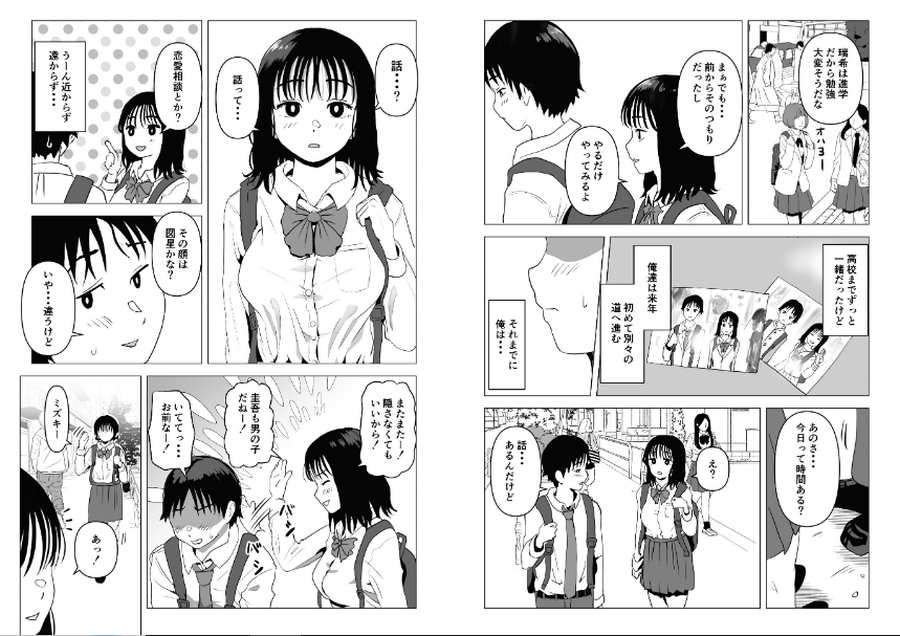 俺の巨乳幼馴染が兄貴と最近怪しい-007
