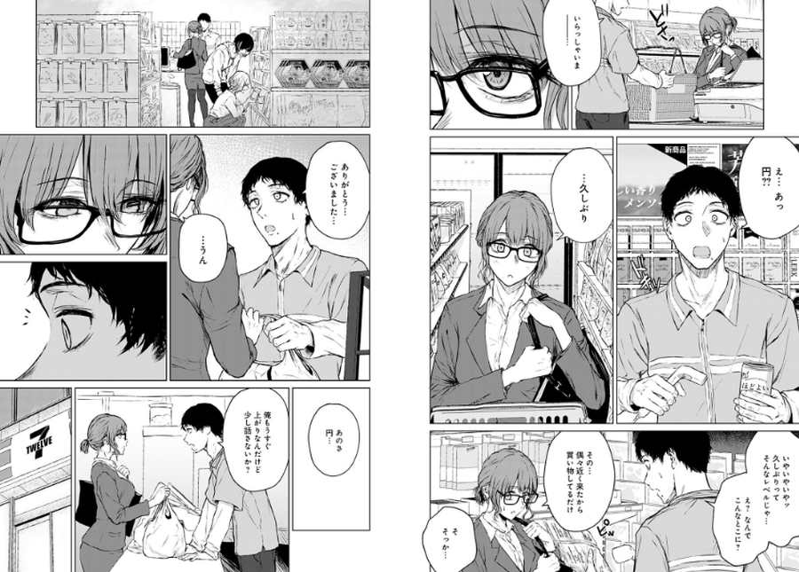 未来になれなかったあの日から-003