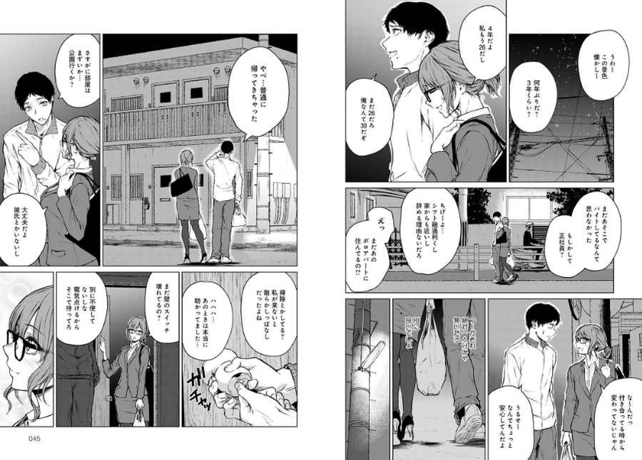 未来になれなかったあの日から-004
