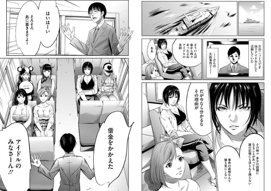 鬼ゲーム-002