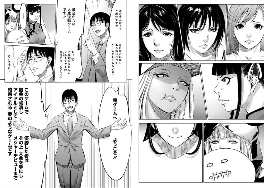 鬼ゲーム-003