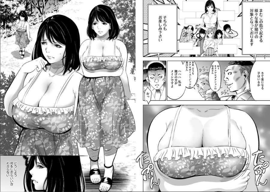 鬼ゲーム-006