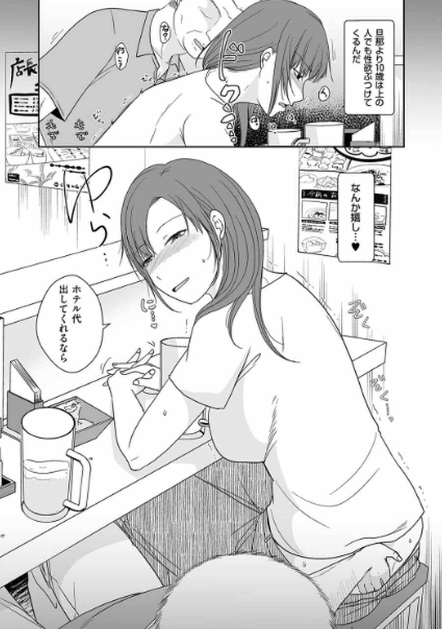 夫にナイショで他所の男と…004