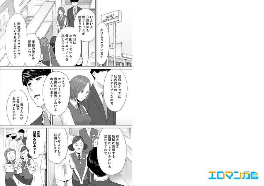 「夫の部下にイかされちゃう…」抗えず感じてしまう不倫妻-001