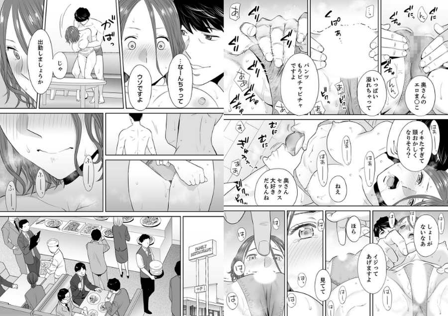 「夫の部下にイかされちゃう…」抗えず感じてしまう不倫妻-007