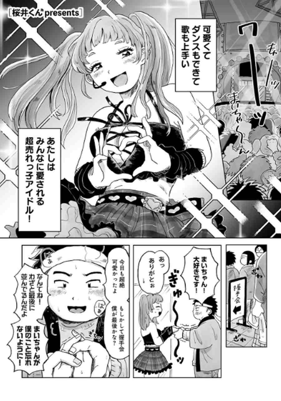 パートタイム・ラブ 001