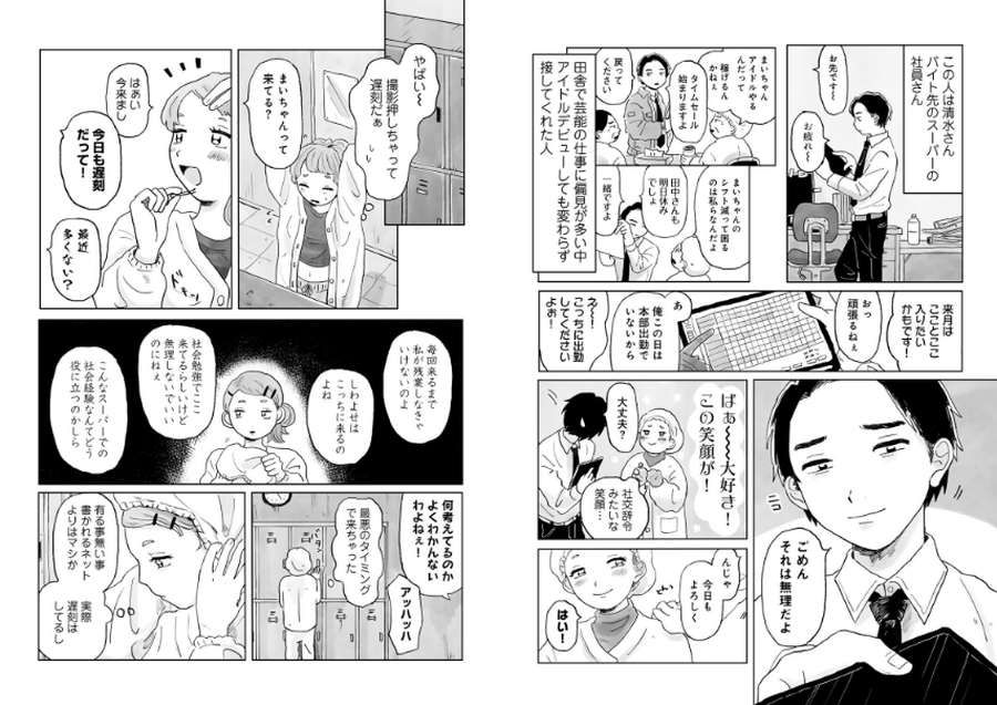 パートタイム・ラブ 003