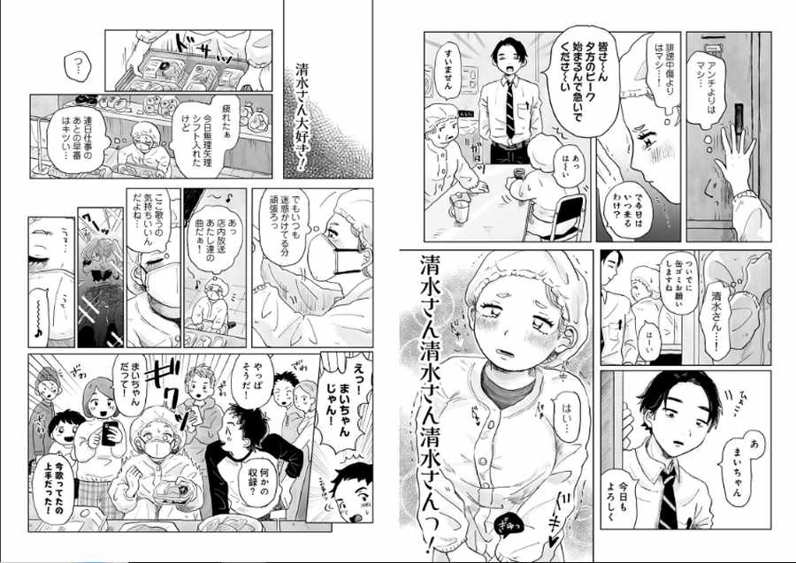 パートタイム・ラブ 004