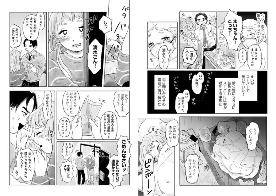 パートタイム・ラブ 005