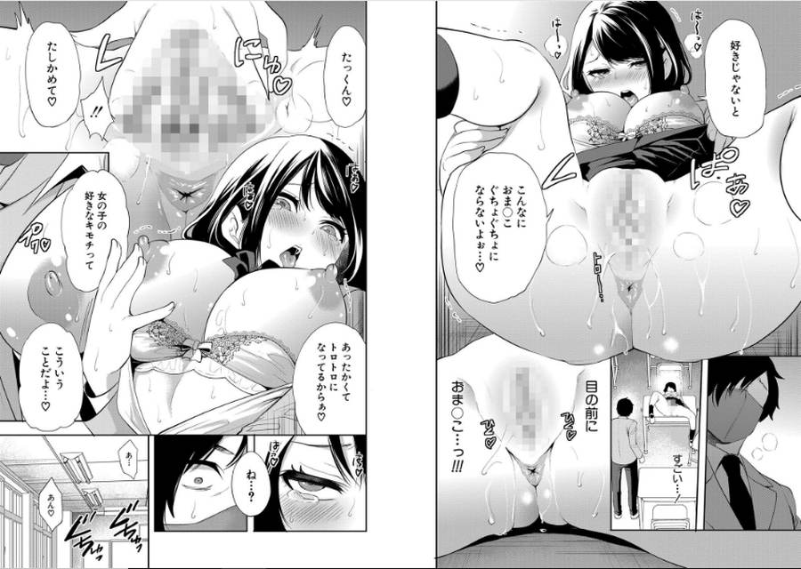 即ハメ！催●チートでヤリまくるっ-003