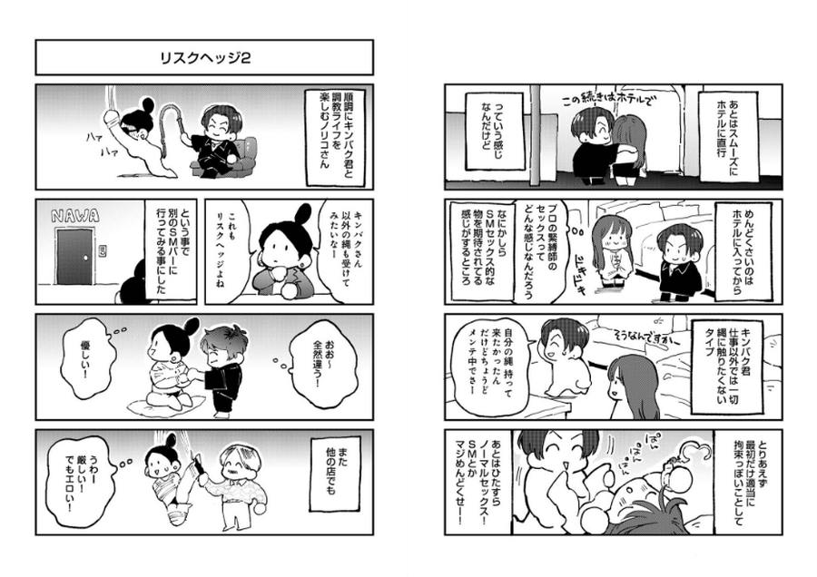 それゆけ!ヤリチンくん-002