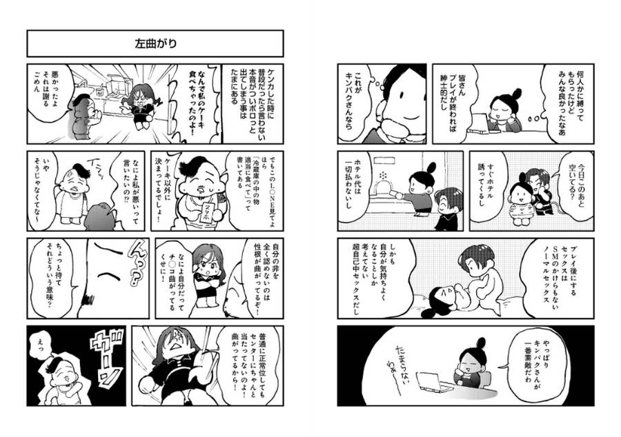 それゆけ!ヤリチンくん-003