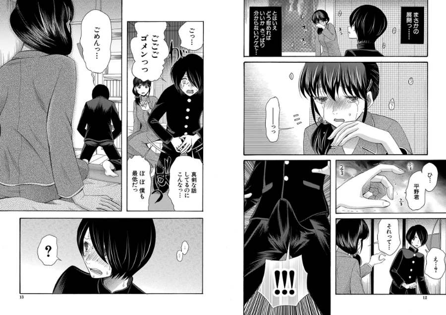 私ならいいよ、挿入れても-002