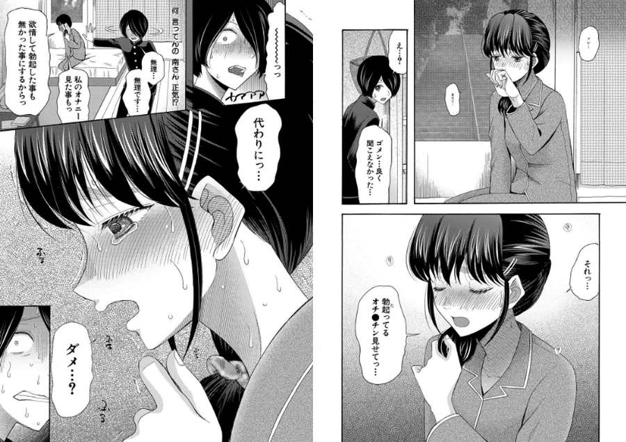 私ならいいよ、挿入れても-003