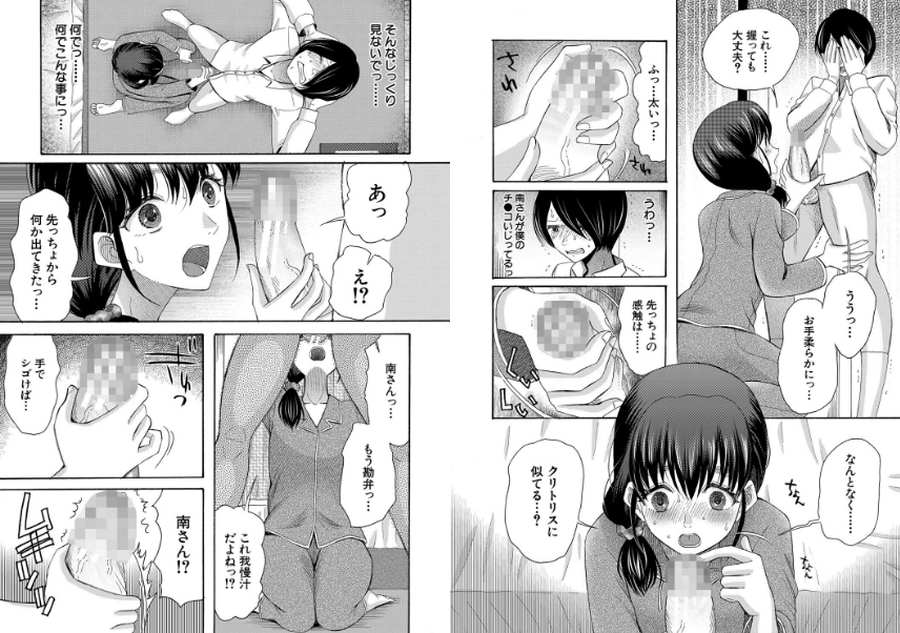 私ならいいよ、挿入れても-005