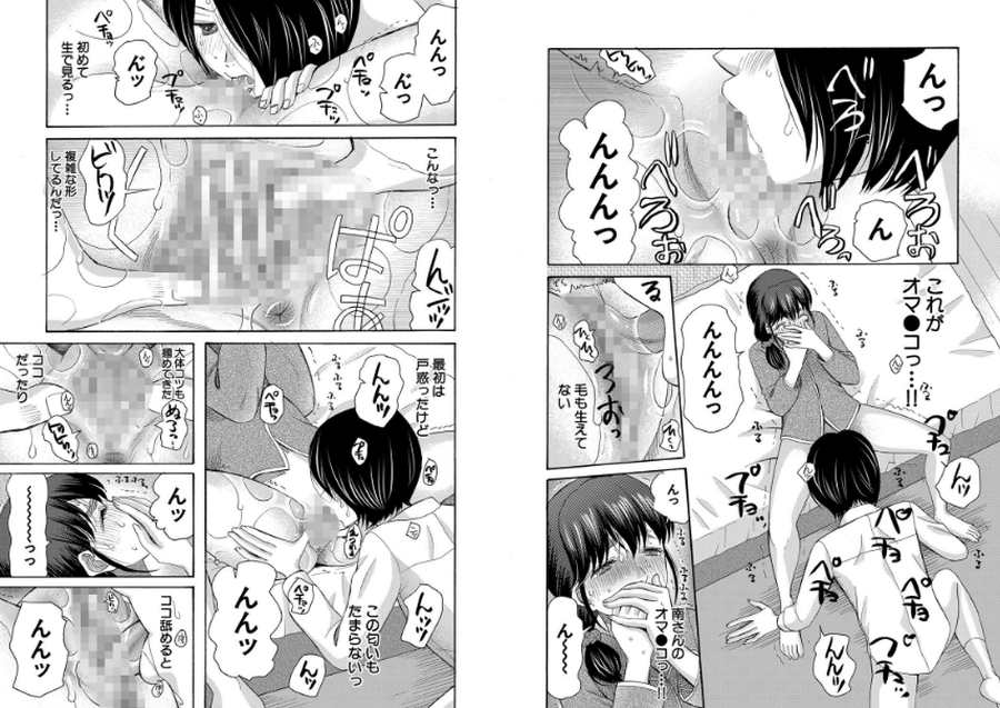 私ならいいよ、挿入れても-008
