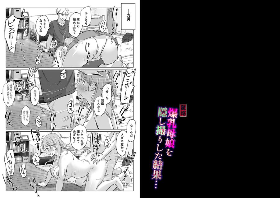 爆乳母娘を隠し撮りした結果-001