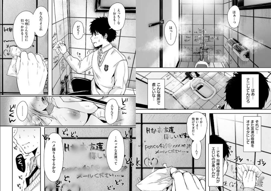背徳×本能-007