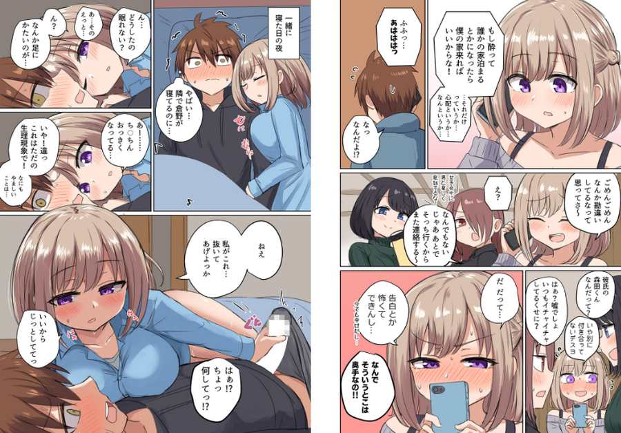 距離感近すぎてくっついちゃった-003