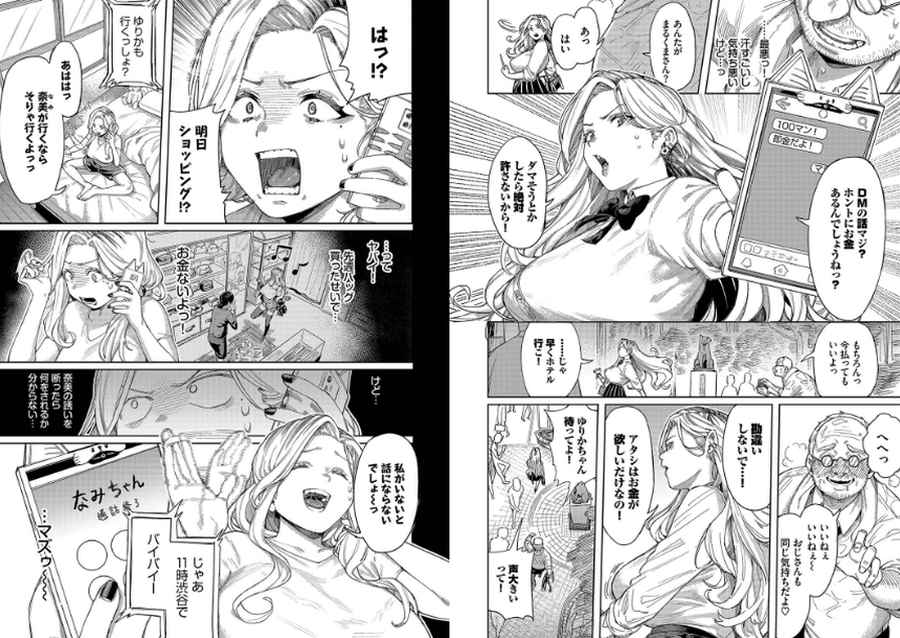 メスオチショータイム-002