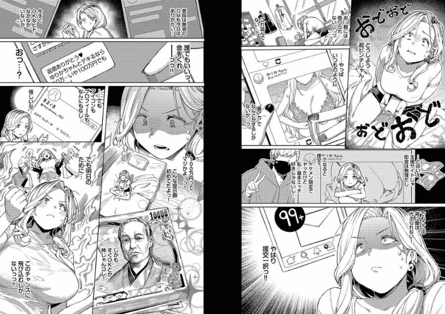 メスオチショータイム-003