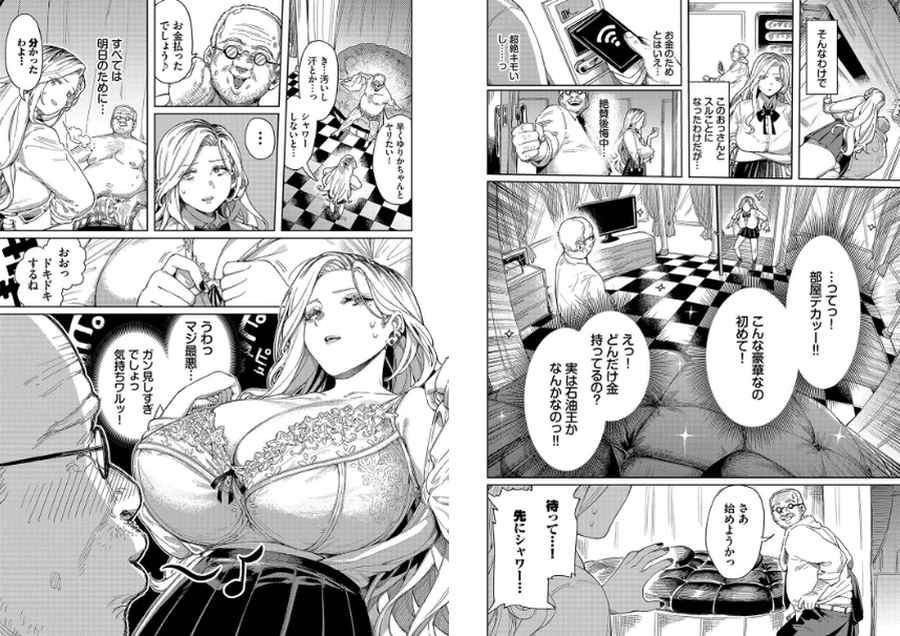 メスオチショータイム-004