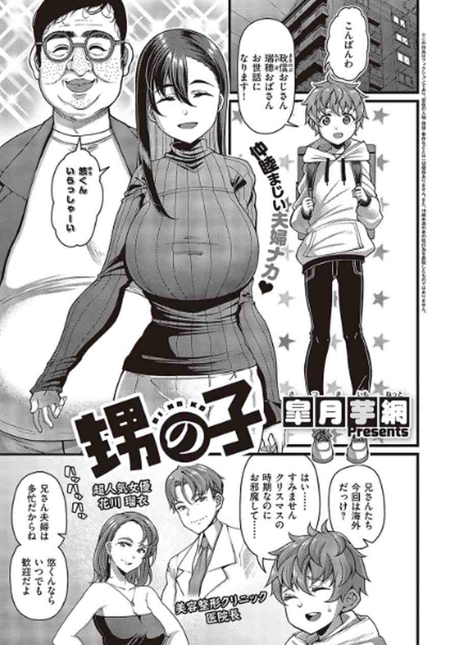 甥の子-001