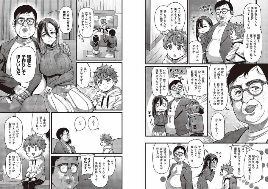 甥の子-002