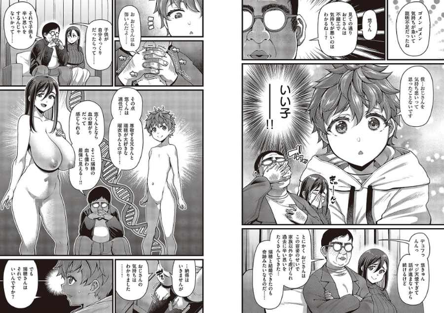 甥の子-003