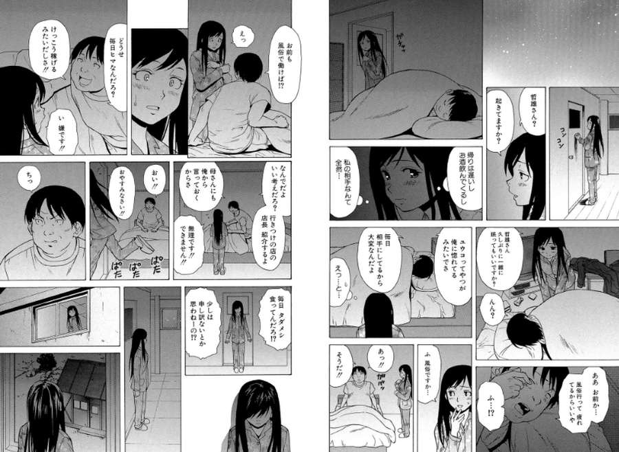 俺の義姉さん…001