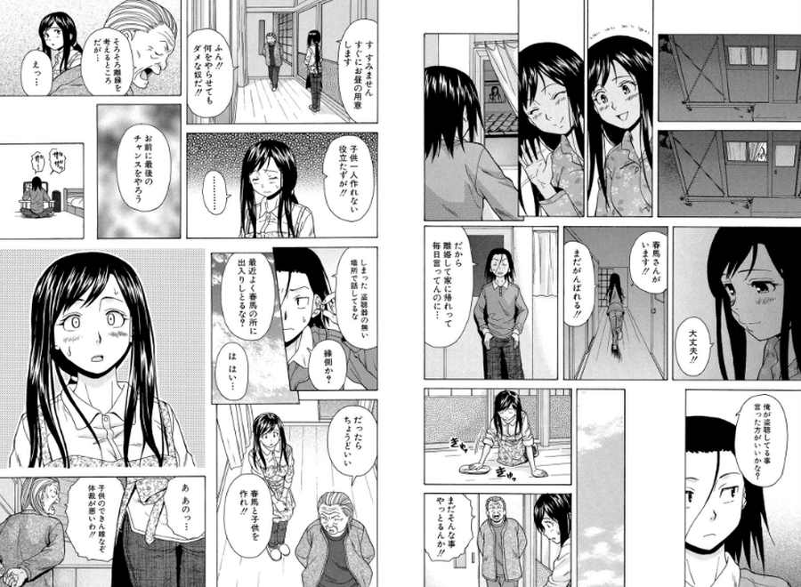 俺の義姉さん…002