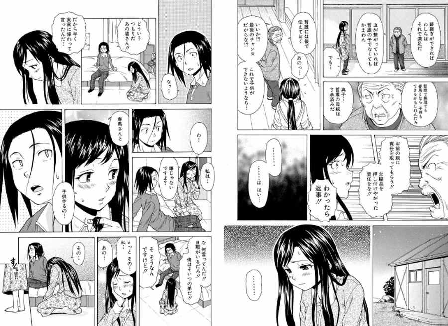 俺の義姉さん…003