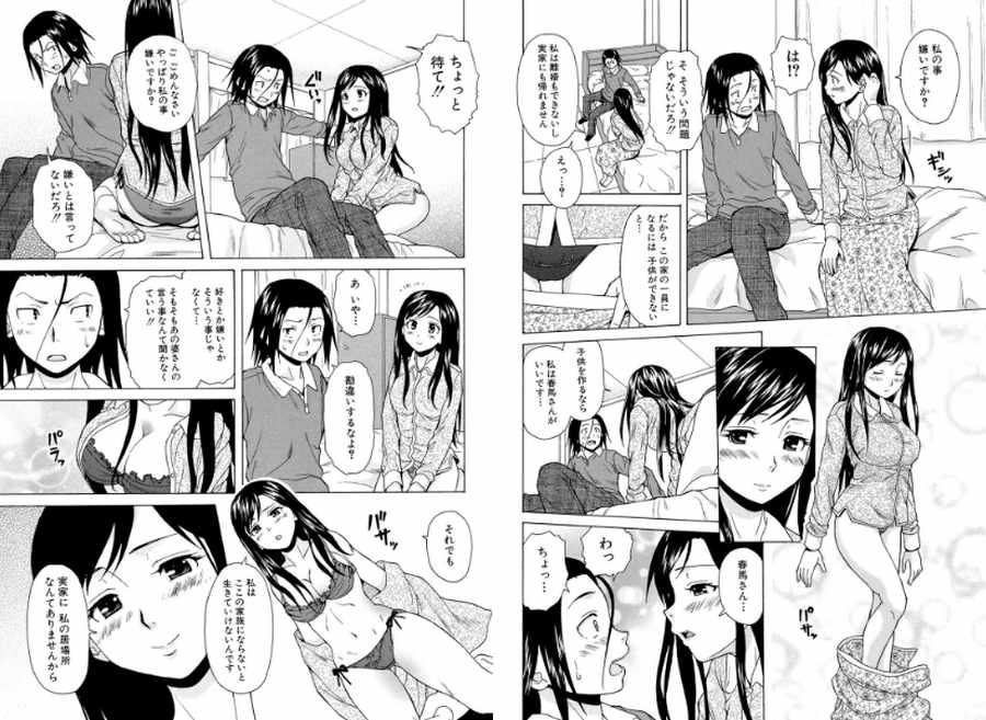 俺の義姉さん…004