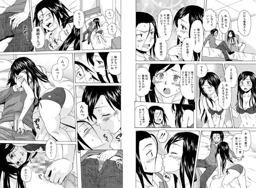 俺の義姉さん…005