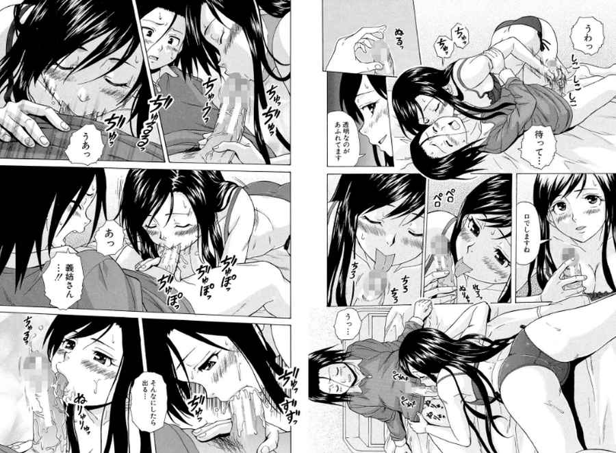 俺の義姉さん…006