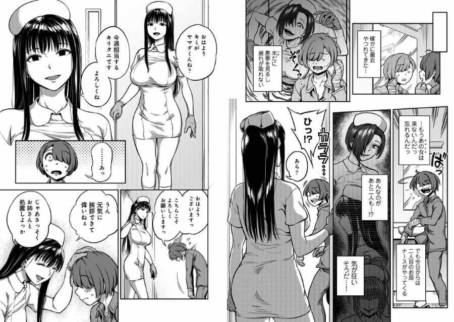 搾精病棟〜性格最悪のナースしかいない病院で射精管理生活〜002