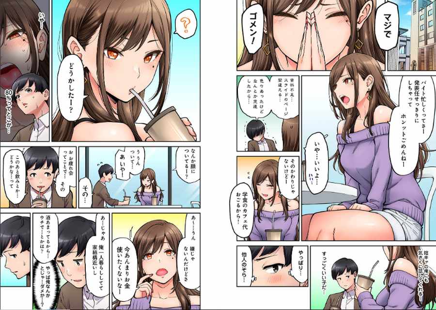 同じゼミの染谷さんがAV女優だった話。003