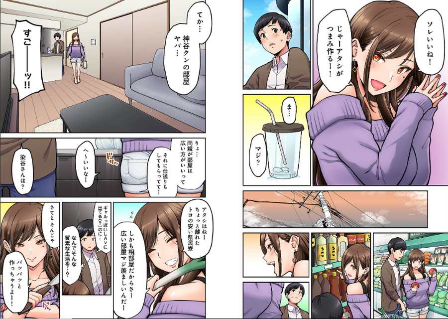 同じゼミの染谷さんがAV女優だった話。004