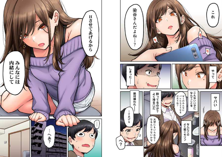 同じゼミの染谷さんがAV女優だった話。006