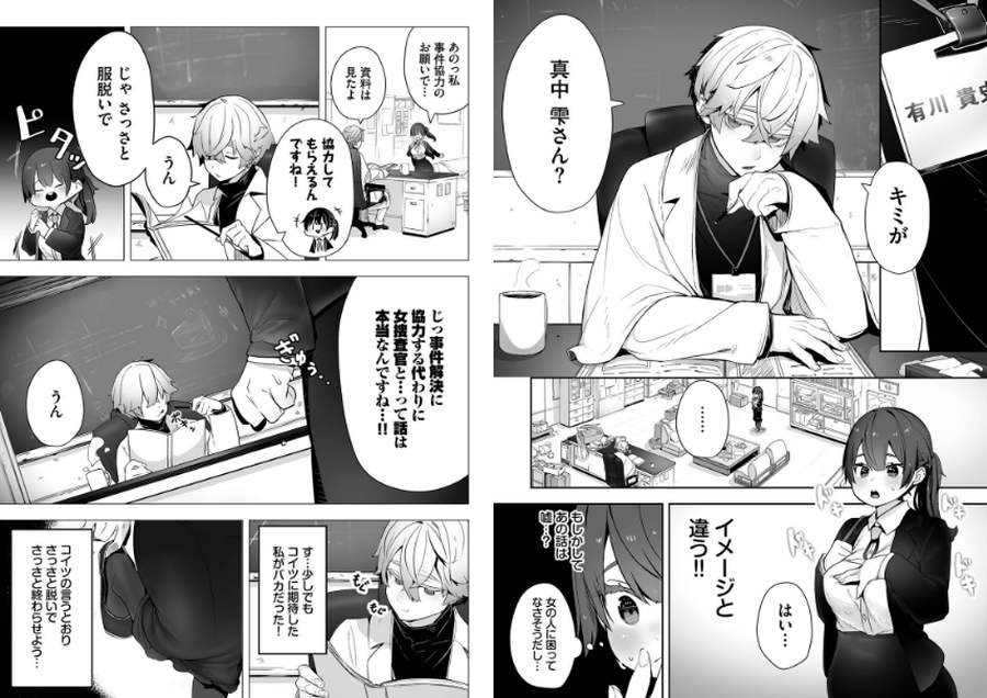 東京ブラックボックス-001
