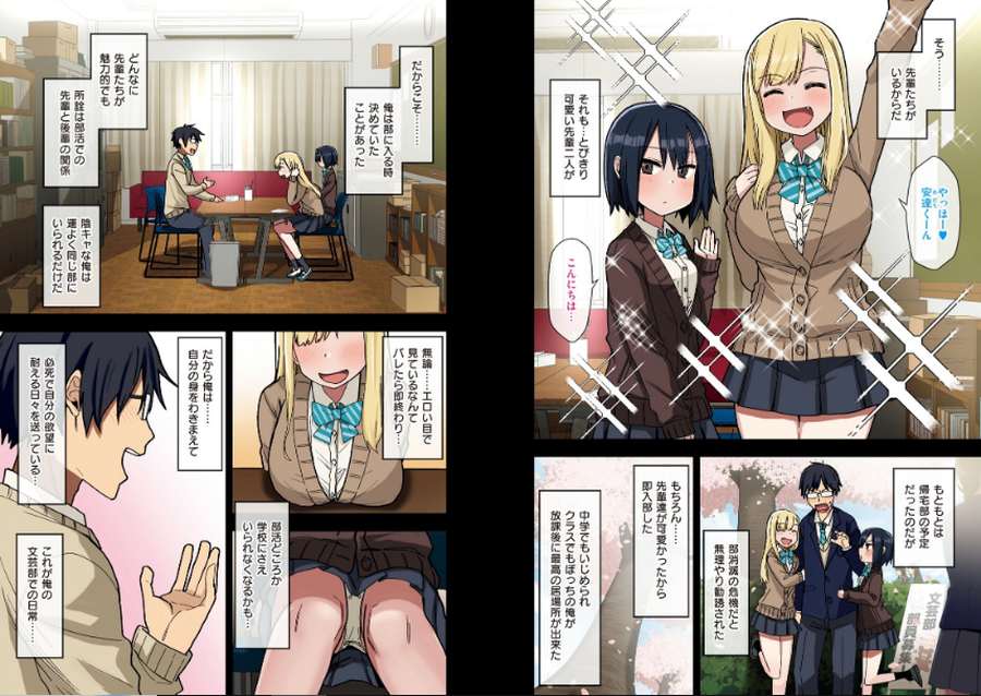 ヤラせてくれる先輩-002