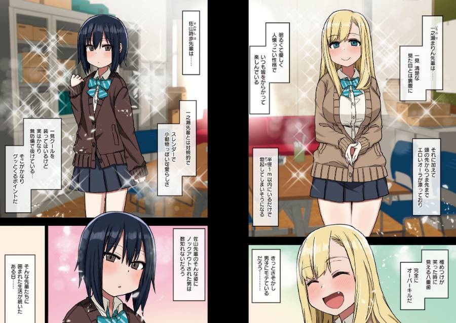 ヤラせてくれる先輩-003