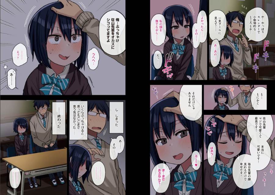 ヤラせてくれる先輩-008