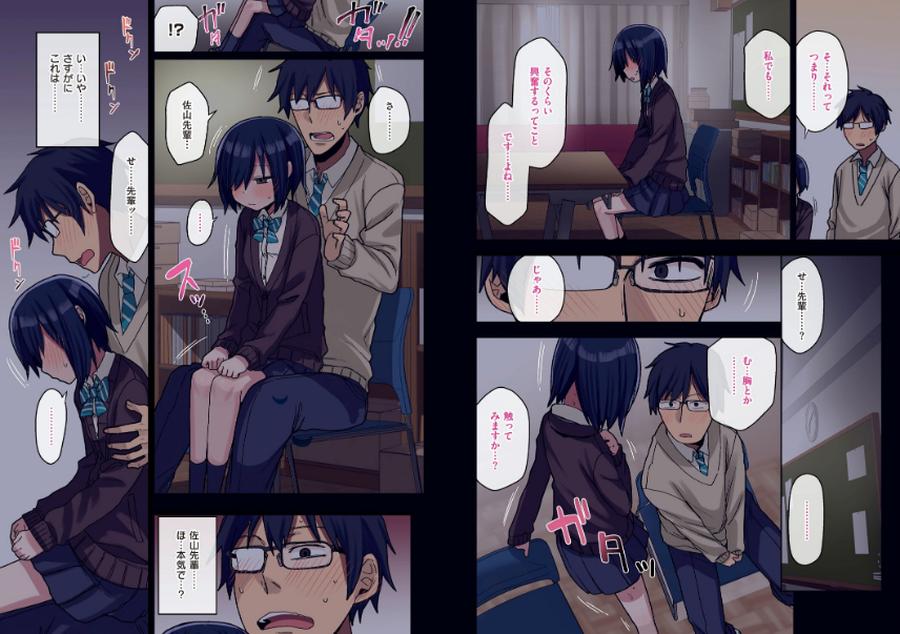 ヤラせてくれる先輩-009