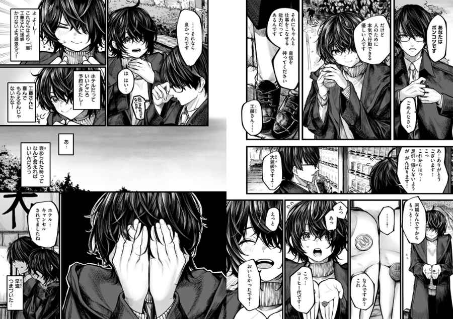 夜にそそのかされて-002