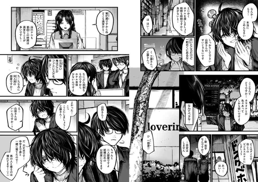 夜にそそのかされて-003