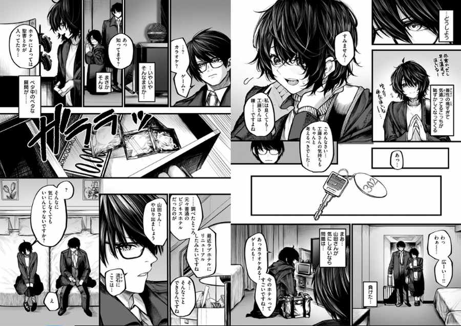 夜にそそのかされて-004