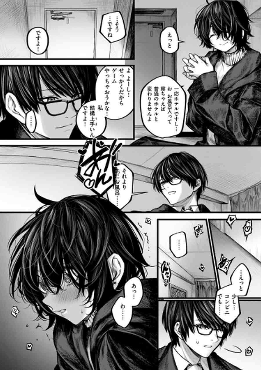 夜にそそのかされて-005