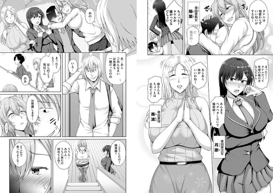 愛した母を、僕は抱けない-007