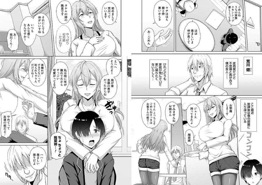 愛した母を、僕は抱けない-008